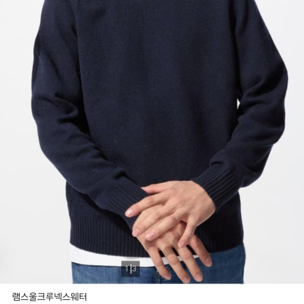 유니클로 램스울니트