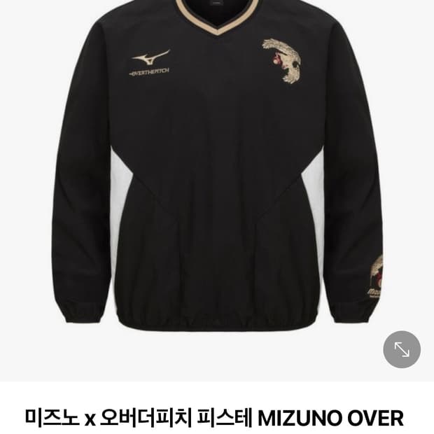 미즈노 오버더피치 한정판 웜업 L