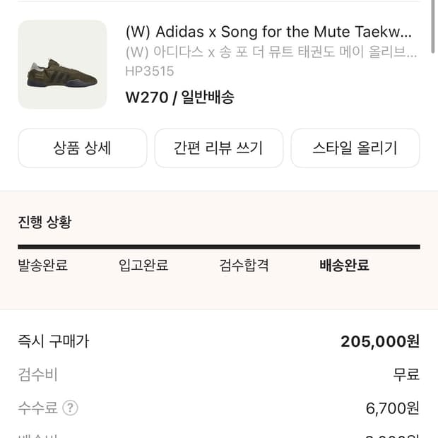 아디다스 송포더뮤트 메이 올리브