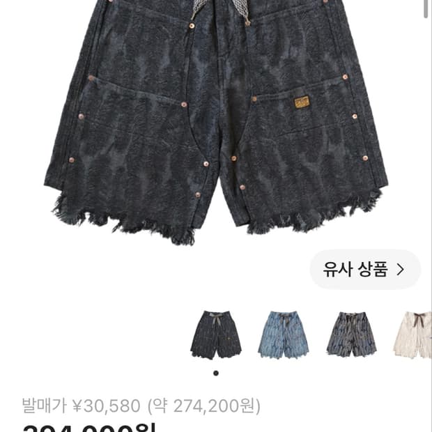 캐피탈 12온즈 맥파이 데님 이지쇼트