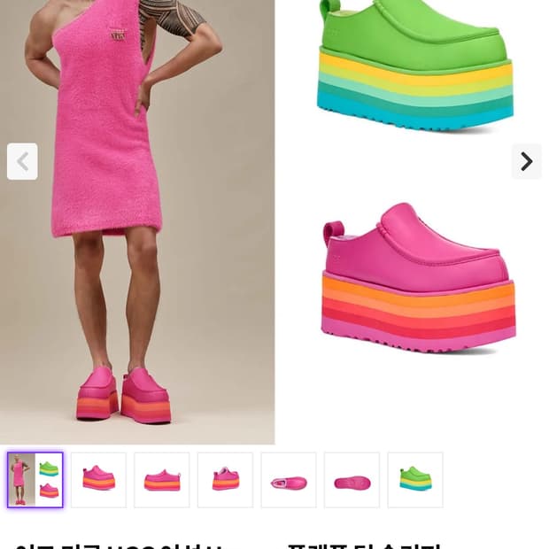 UGG Urseen 플랫폼 뮬 핑크 240