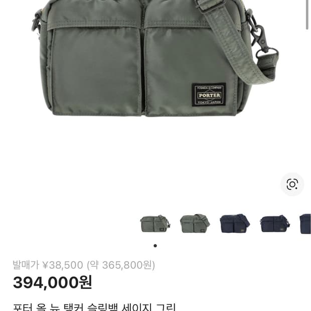 포터 뉴 탱커 슬링백 세이지 그린