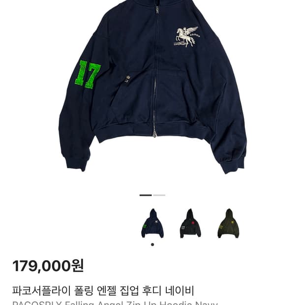 구매1)파코 서플라이 후드집업 네이비