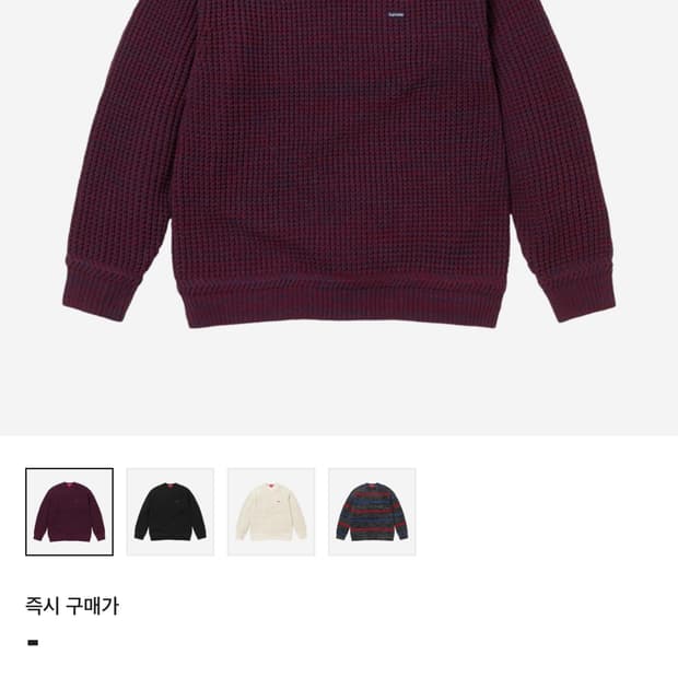 슈프림 와플 스몰박스 스웨터