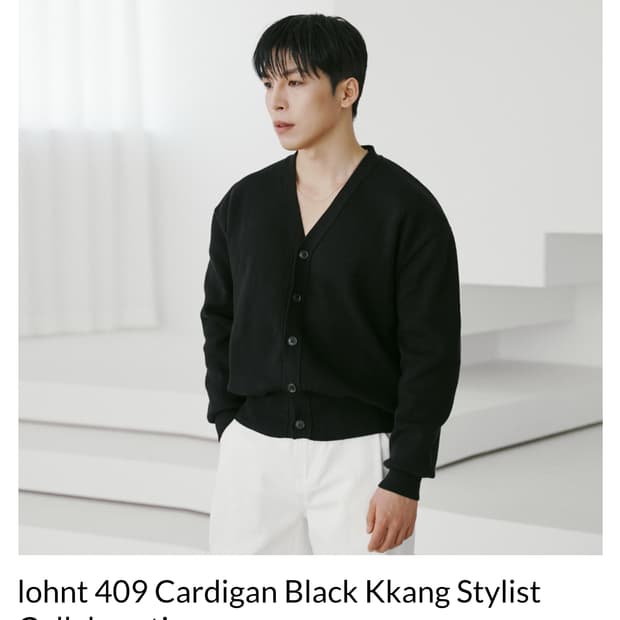 론트 X 깡 스타일리스트 한정판 콜라보 파인 코튼 가디건 블랙 XL