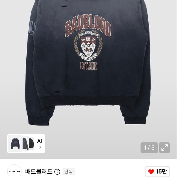 배드블러드 디스트레스드 맨투맨 m