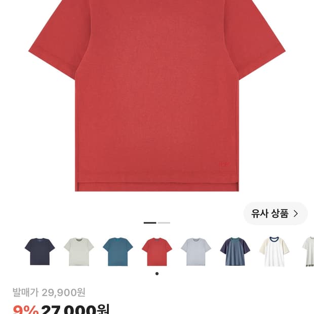 유니클로 jw앤더슨 바이컬러 티셔츠 오렌지