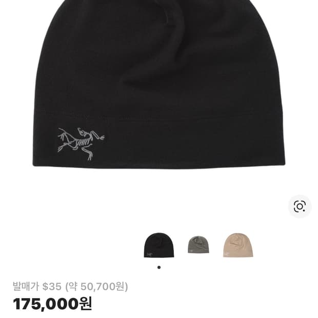 아크테릭스 로 라이트웨이트 울 토크 블랙