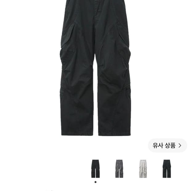 이그노타 코어8 로머 카고 팬츠 블랙 M사이즈