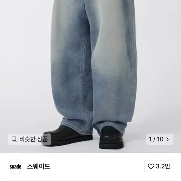 스웨이드 BRUSH WASHED DENIM [LIGHT BLUE]