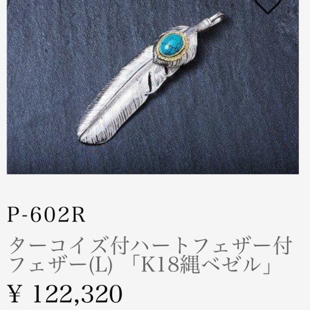 퍼스트애로우즈 18k 터키석 페더 L