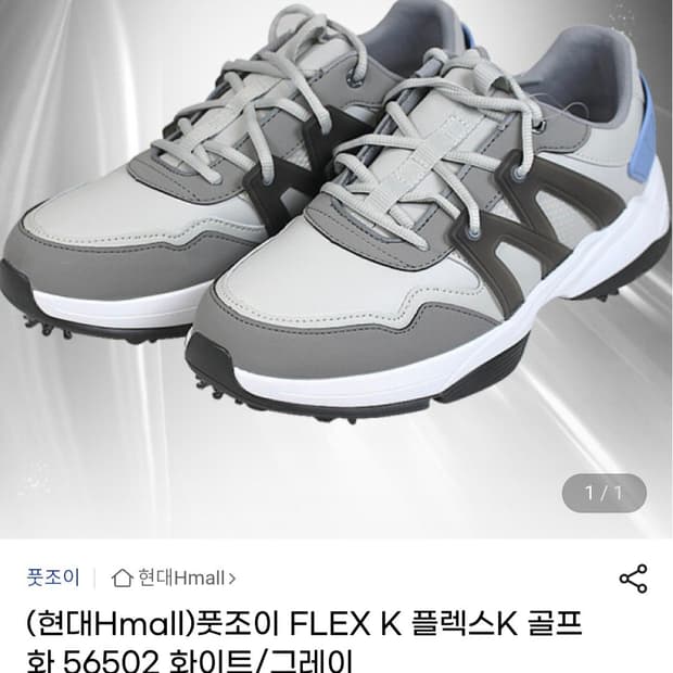 풋조이 FLEX K 플렉스K 골프화 56502 화이트/그레이