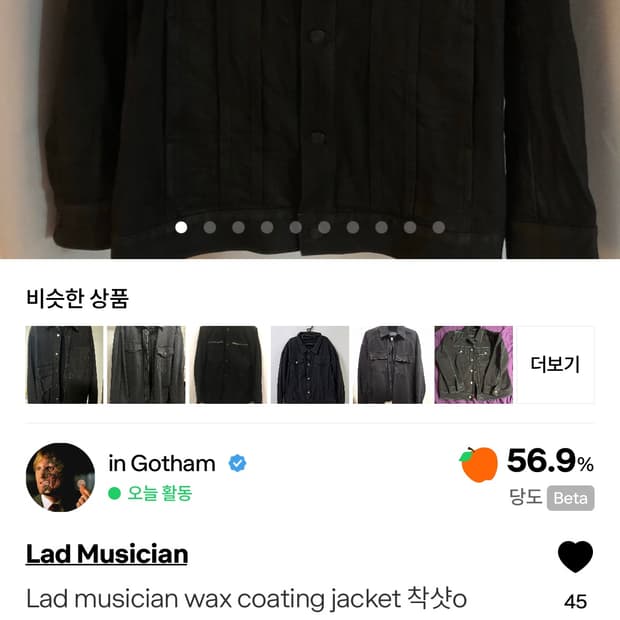 (구매)라드 뮤지션 코티드 자켓 