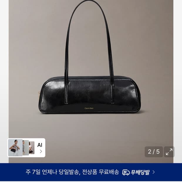 캘빈 여성 엠보스드 로고 포일 글로시 발레토 숄더백