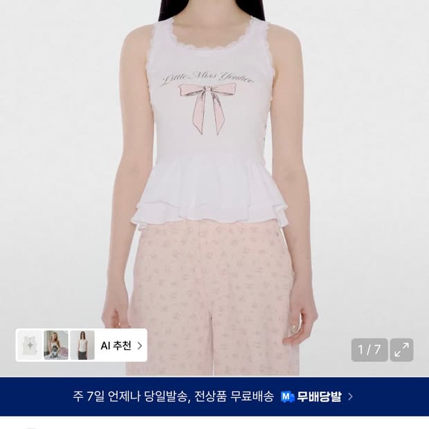 유희 리본 러플 슬리브
