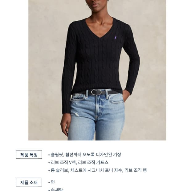 XS 새제품) 폴로 랄프로렌 W 케이블 니트 코튼 V넥 스웨터 블랙 여성