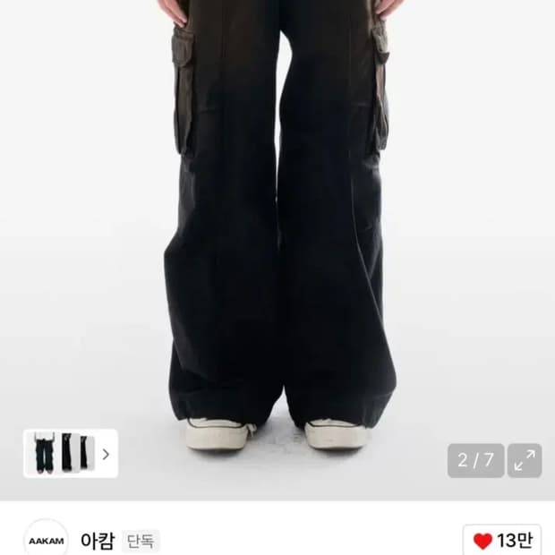아캄 knee pin tuck wide cargo pants