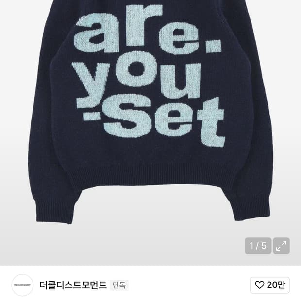 더콜디스트모멘트 니트 l