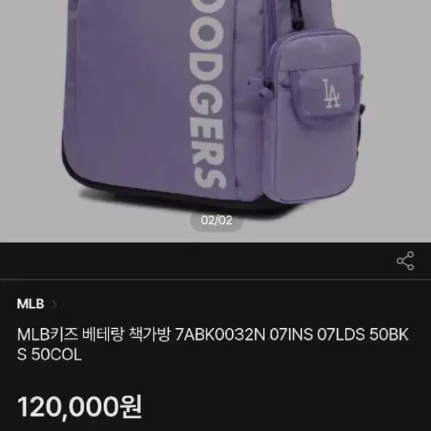 MLB 베테랑 백팩 책가방 라이딩빽팩 최상급