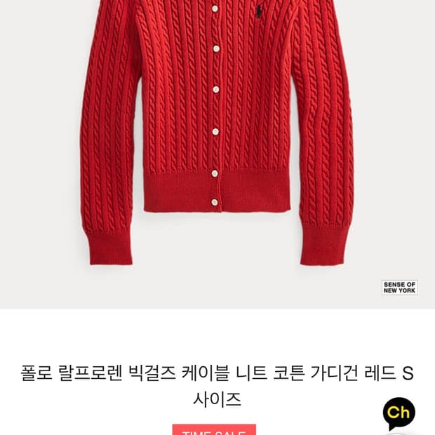폴로 가디건 레드 버건디