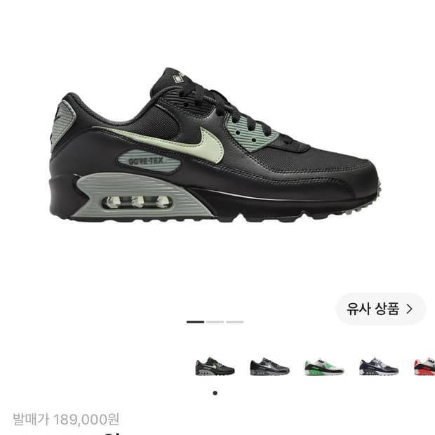 나이키 에어맥스 90 고어텍스 블랙 허니듀 265mm