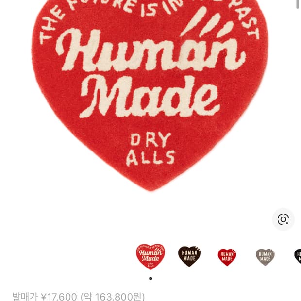 휴먼메이드 러그 스몰