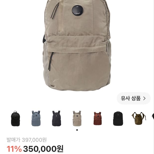 Cp 백팩