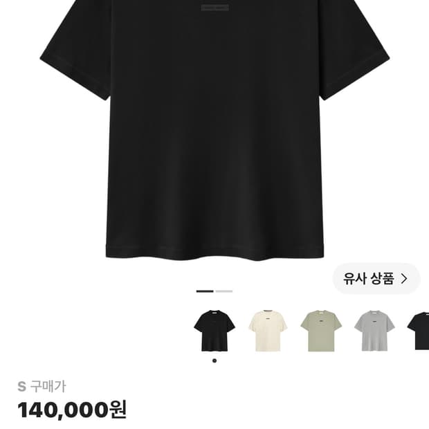 [S] 25SS 에센셜 클래식 티셔츠