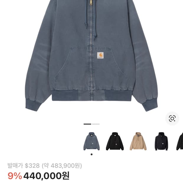 (L) 칼하트 wip 액티브자켓 더스키블루