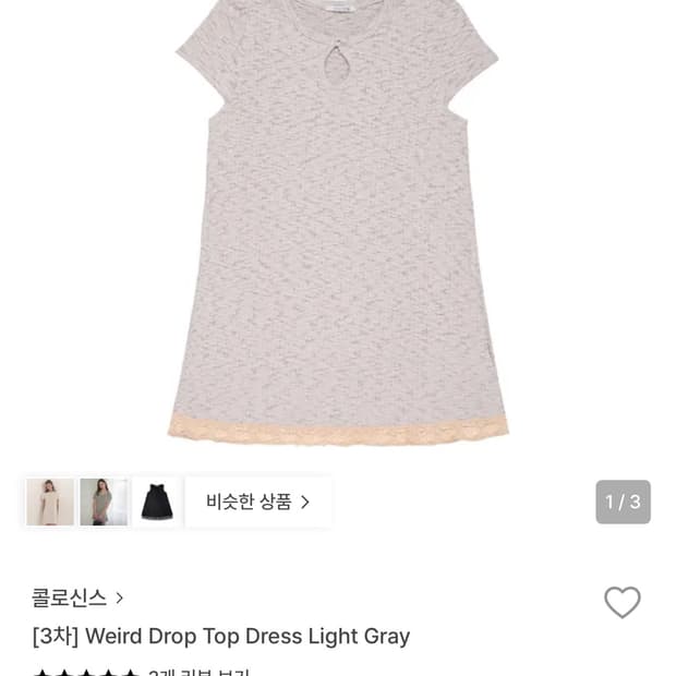 콜로신스 원피스 