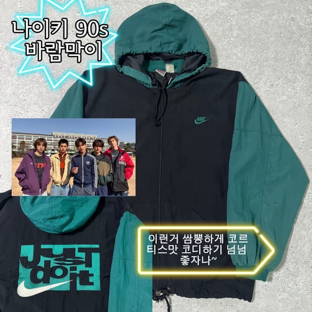 XL 나이키 빅로고 90s 올드스쿨 바람막이 후드 자켓 코르티스