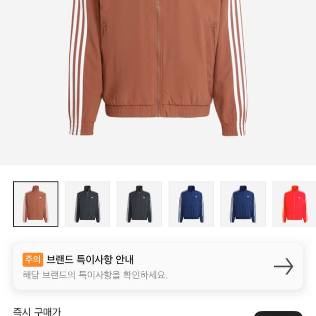 아디다스 아디컬러 우븐 파이어버드 트랙탑 프리러브드 브라운 
