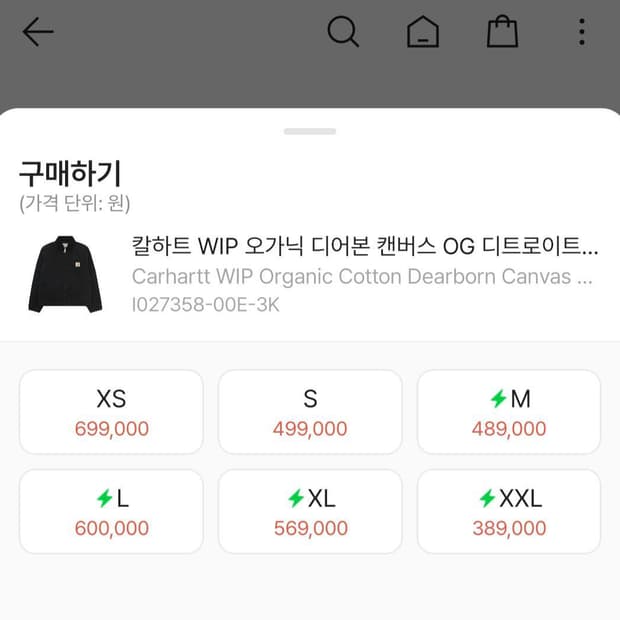 칼하트 wip 디트로이트 자켓 OG