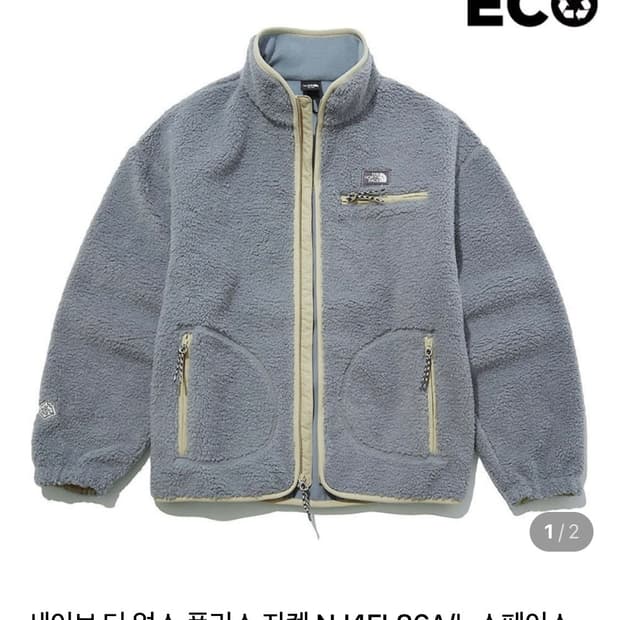 노스페이스 세이브 더 얼스 플리스 자켓