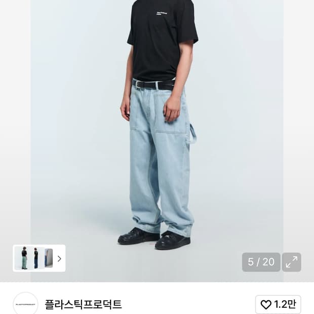 플라스틱프로덕트 페인터 데님 팬츠 M