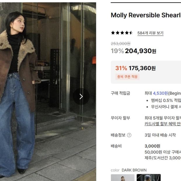 108 파운드 무스탕