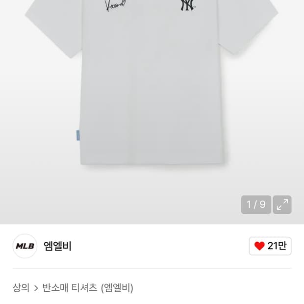 카리나 MLB 세미오버핏 반팔 티셔츠 XL 판매합니다