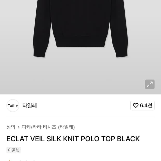 Taille Eclat Veil Silk Knit Polo Top 1