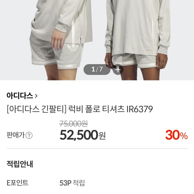 아디다스럭비폴로긴팔티