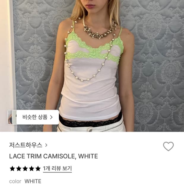 레이스 나시 화이트 lace camisole white