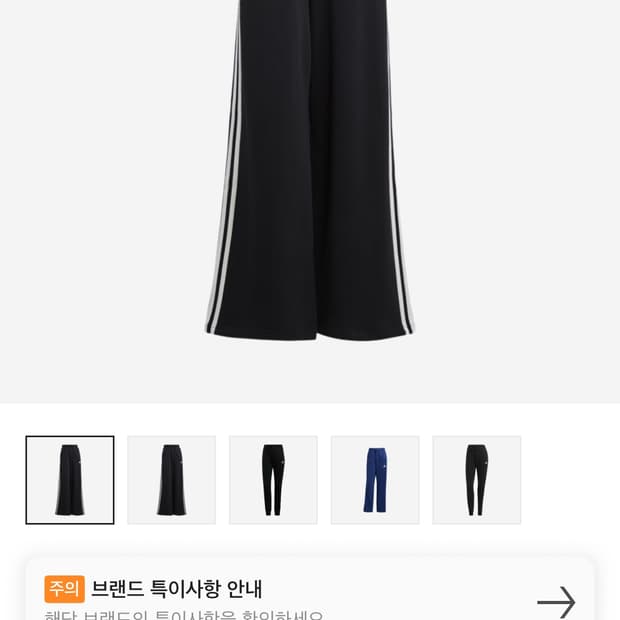 아디다스 에센셜 삼선 와이드 팬츠