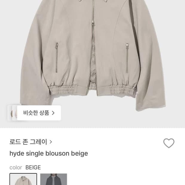 로드존 그레이 싱글 블루종 베이지 [M]