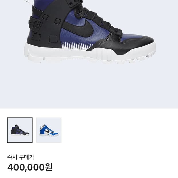 nike x undercover sfb jungle dunk 270