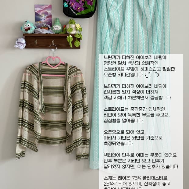 그린 카디건