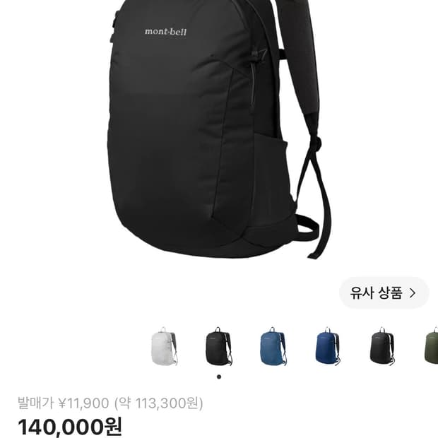 몽벨 트래블 데이팩 20 우먼즈 블랙