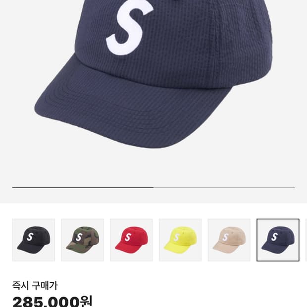 슈프림 시어서커 s로고 캡 네이비