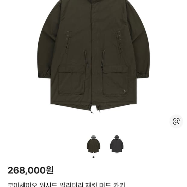 코이세이오 워시드 밀리터리 자켓 머드 카키 야상