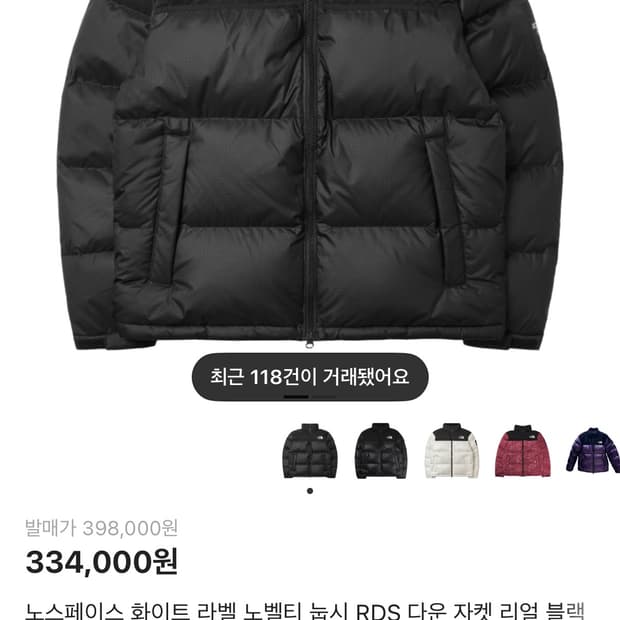 노스페이스 눕시 블랙패딩