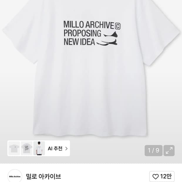 밀로아카이브 반팔티