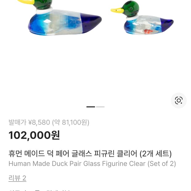 휴먼메이드 오리 덕 오브제 글라스